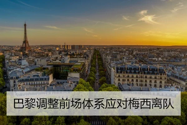 ba-li-tiao-zheng-qian-chang-ti-xi-ying-dui-mei-xi-li-dui-2-998.jpg